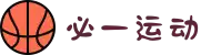 必一(运动科技有限公司)官方网站-B·Sport"